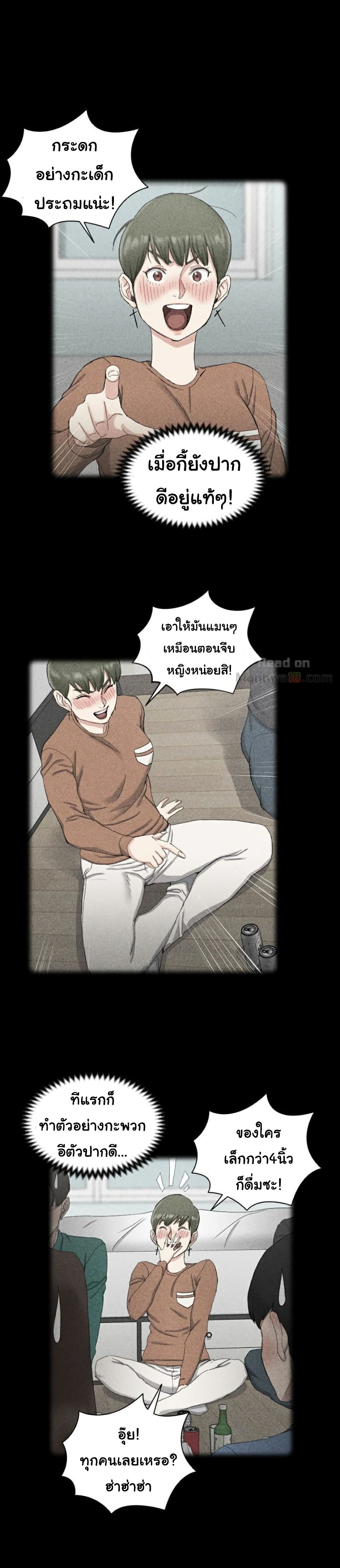 His Place - หน้า 9