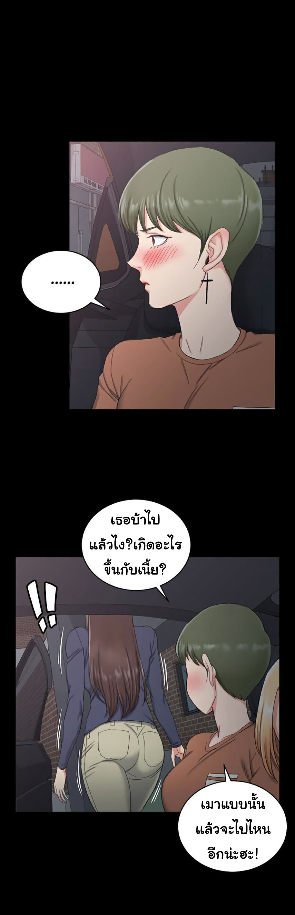 His Place - หน้า 3