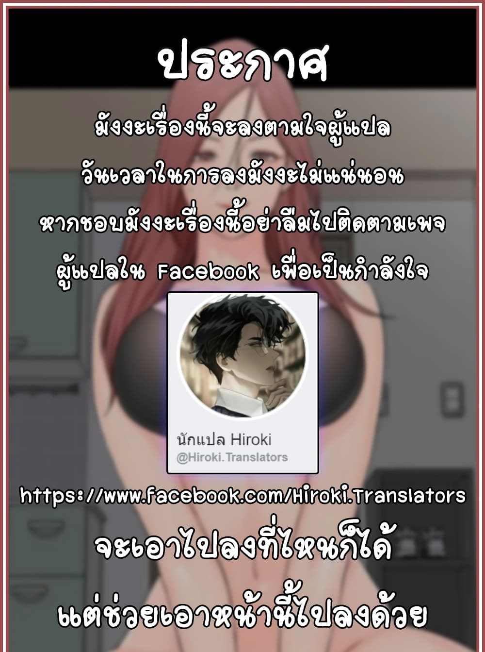 His Place - หน้า 33