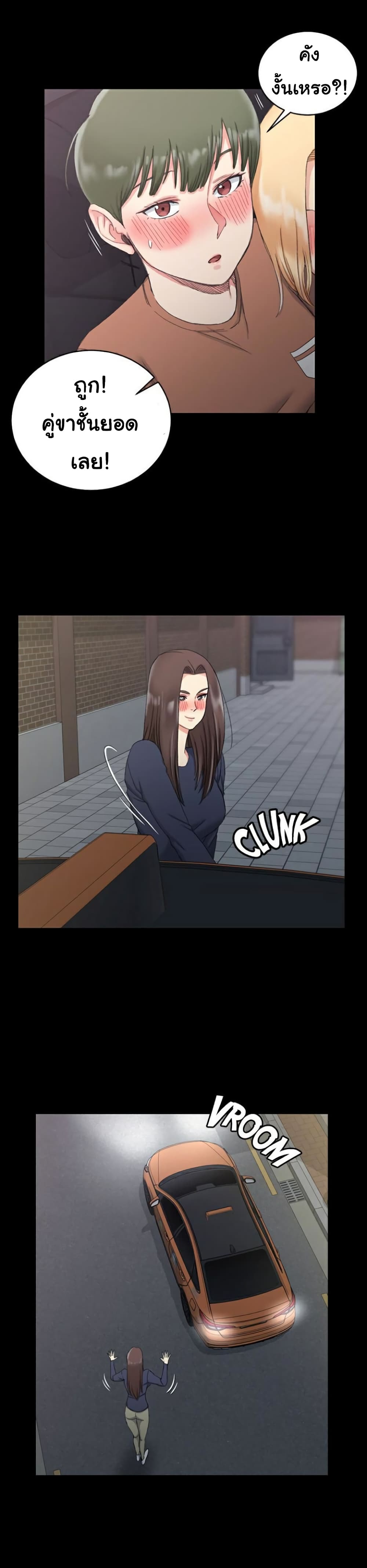 His Place - หน้า 5