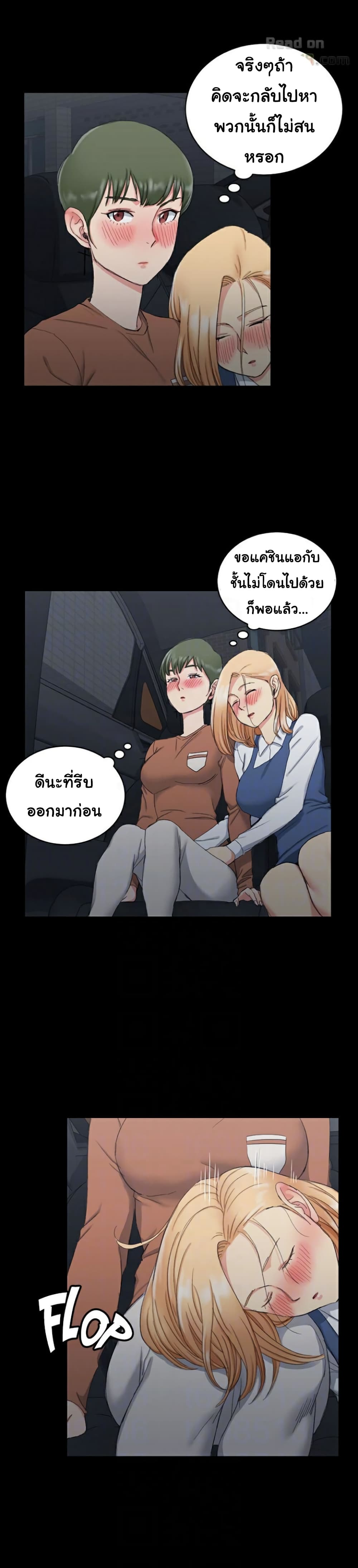 His Place - หน้า 7