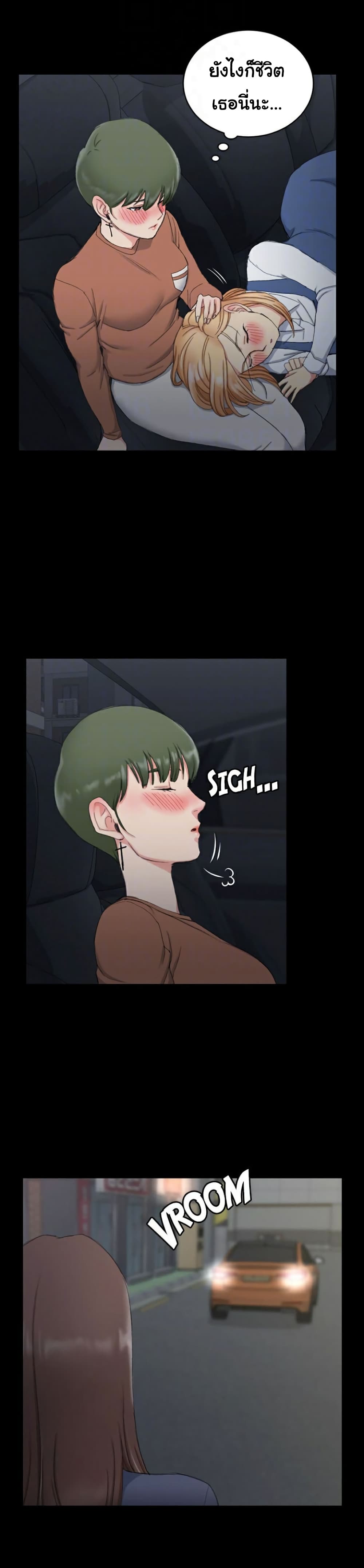 His Place - หน้า 8