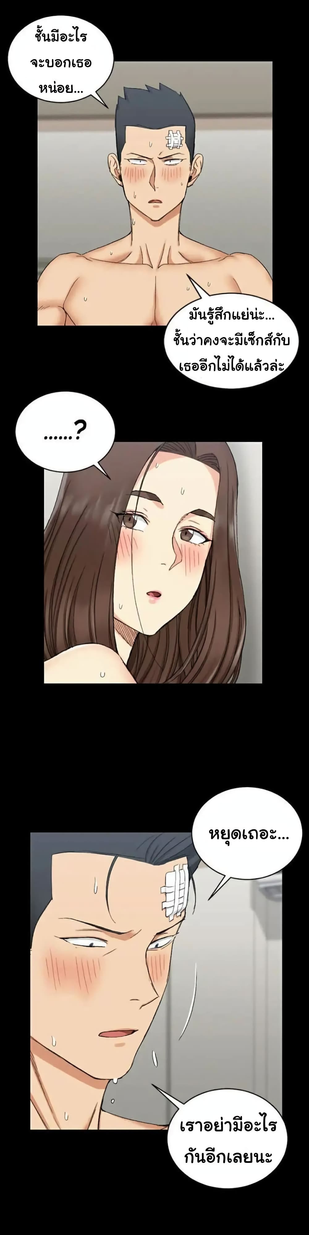 His Place - หน้า 2