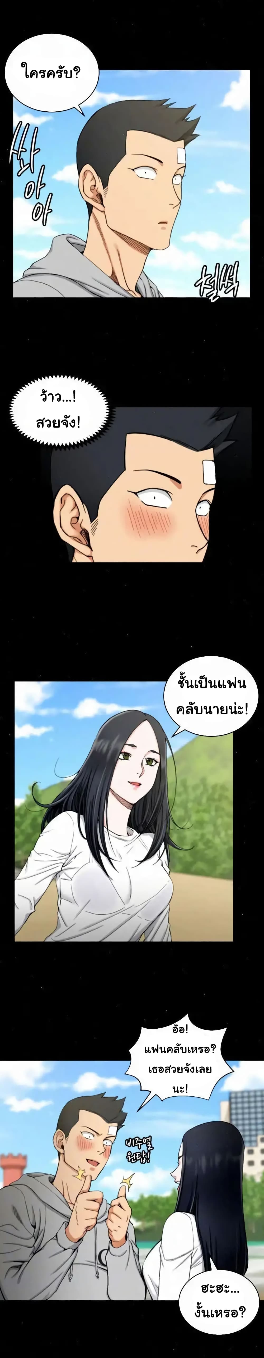 His Place - หน้า 2