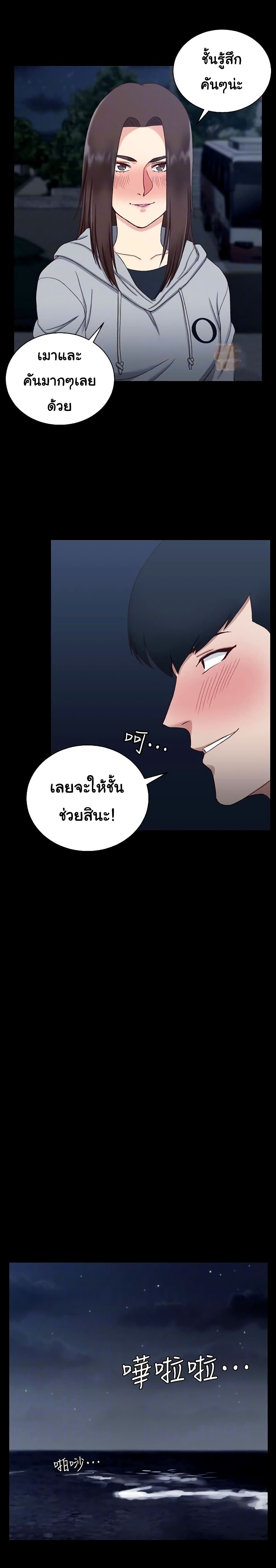 His Place - หน้า 21