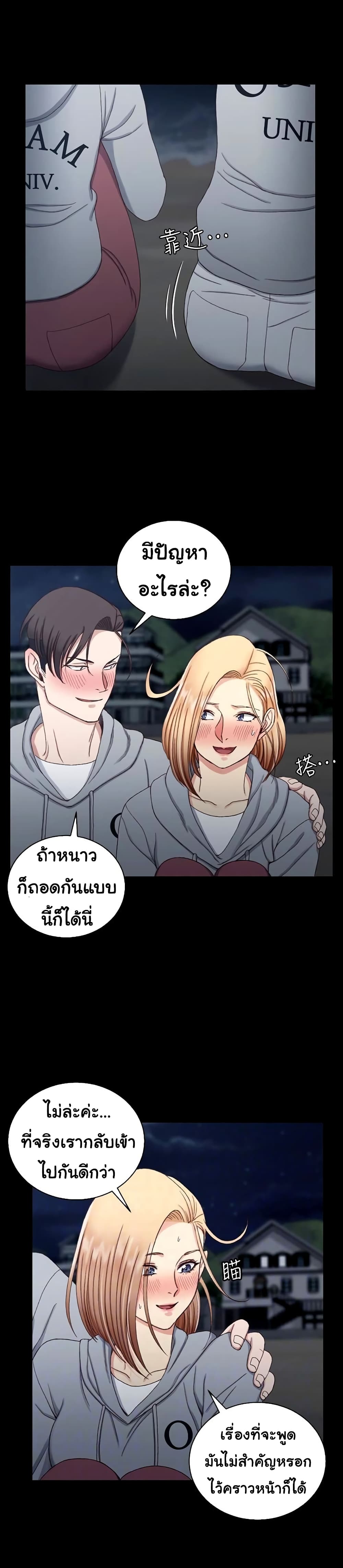 His Place - หน้า 23