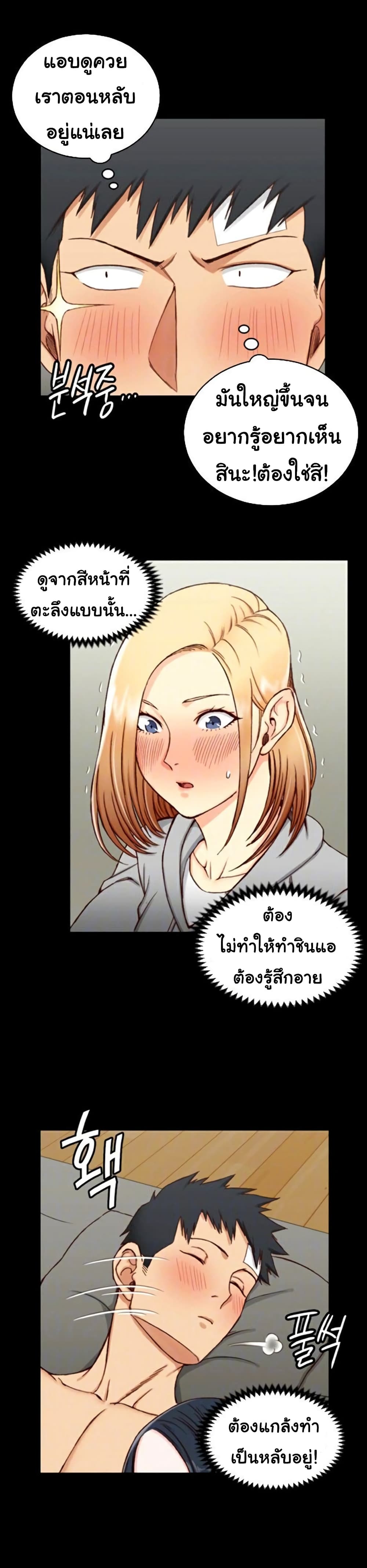 His Place - หน้า 2
