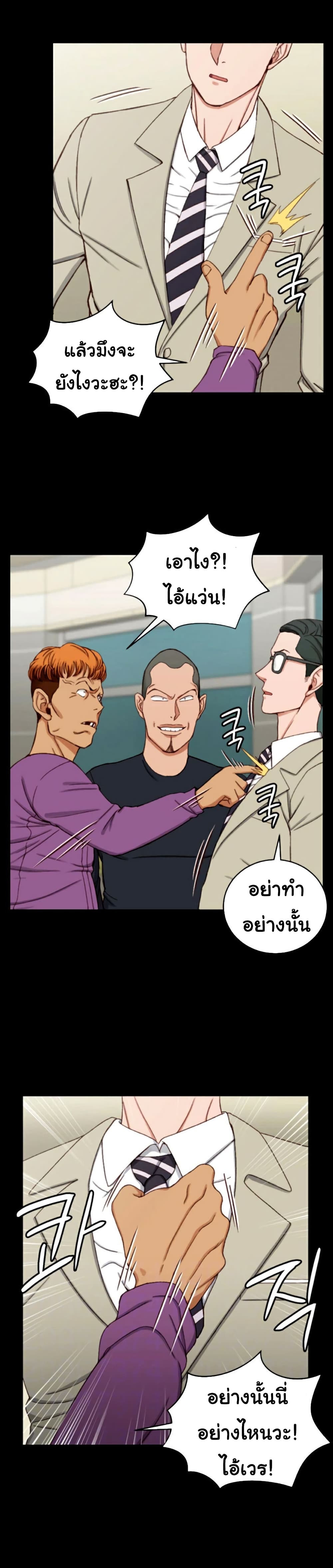 His Place - หน้า 2