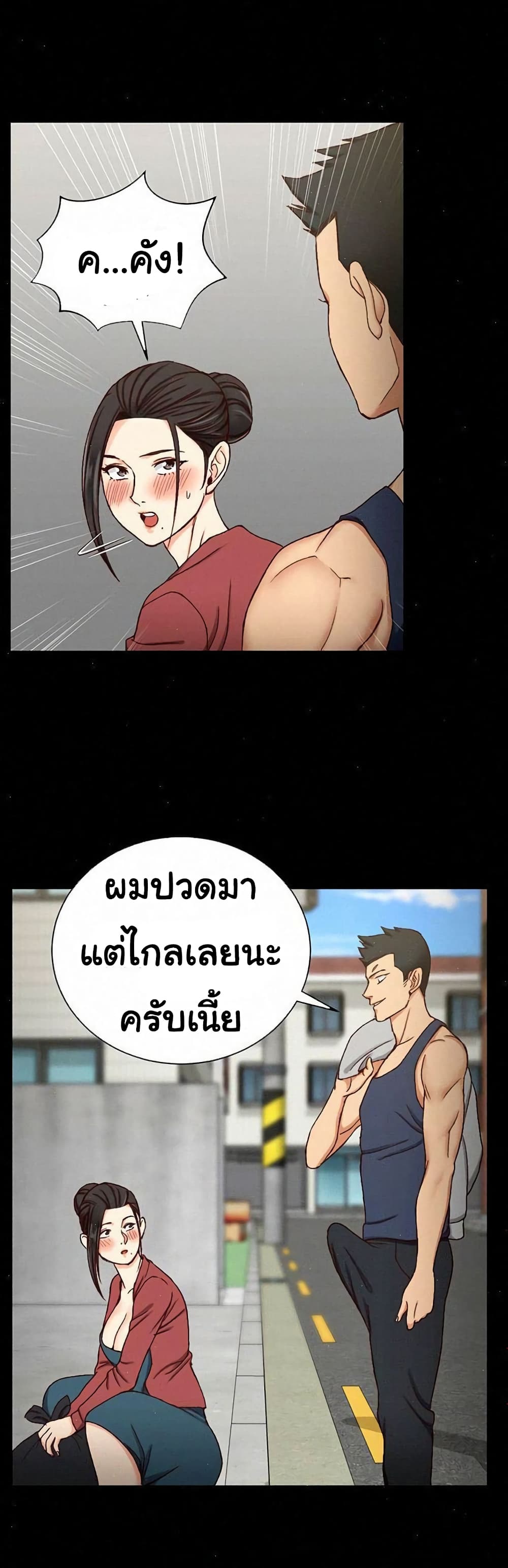 His Place - หน้า 2