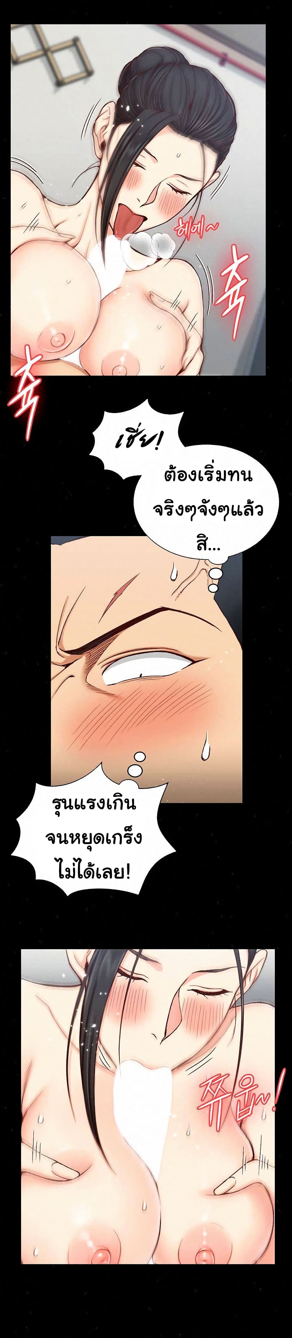 His Place - หน้า 2