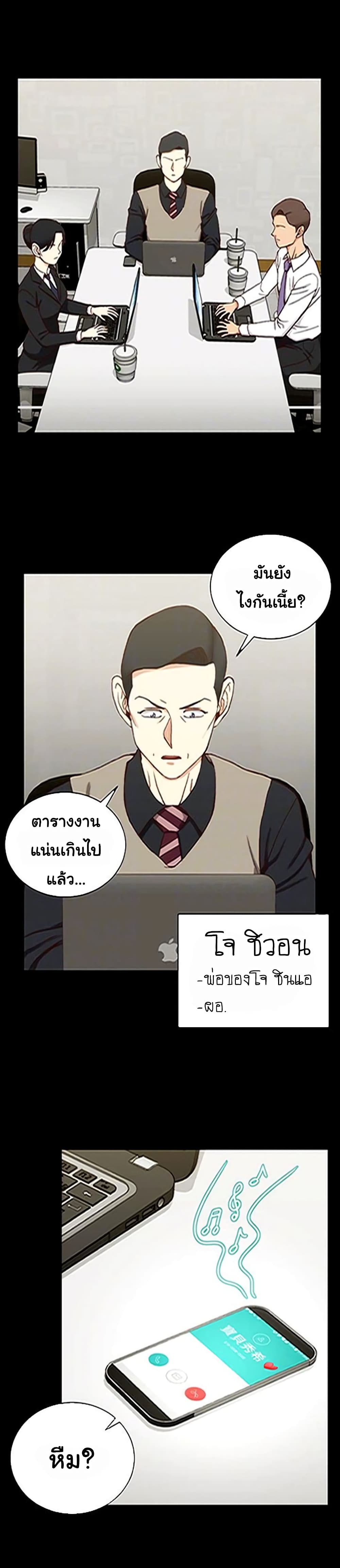His Place - หน้า 2