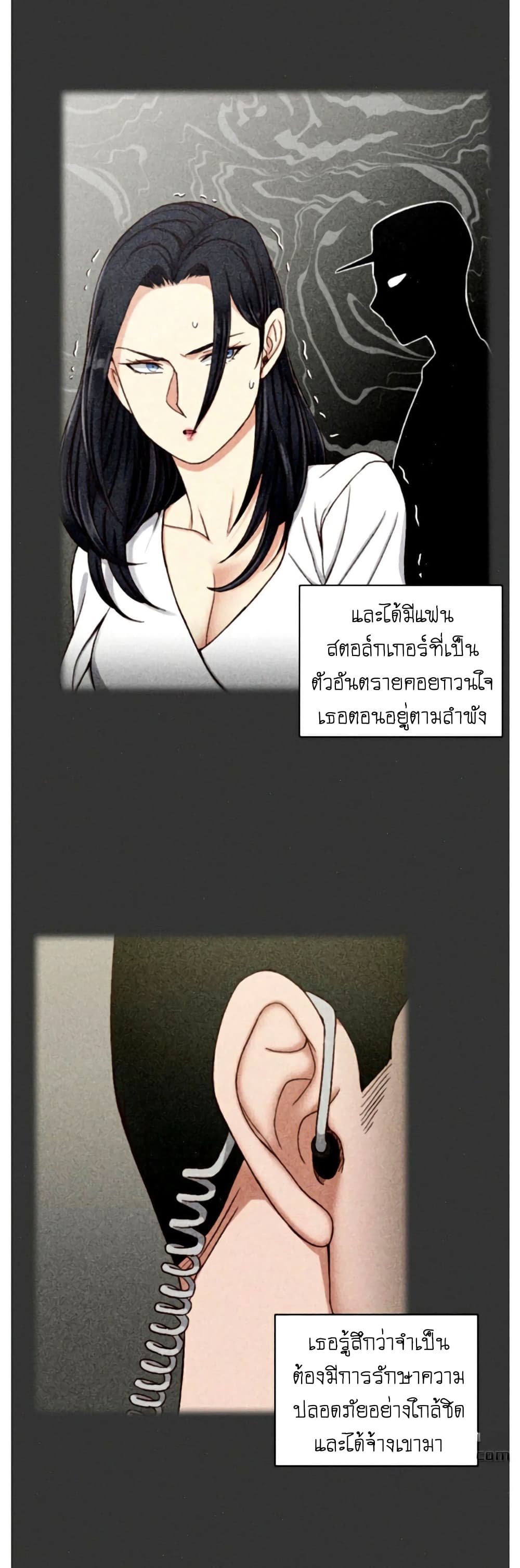 His Place - หน้า 2