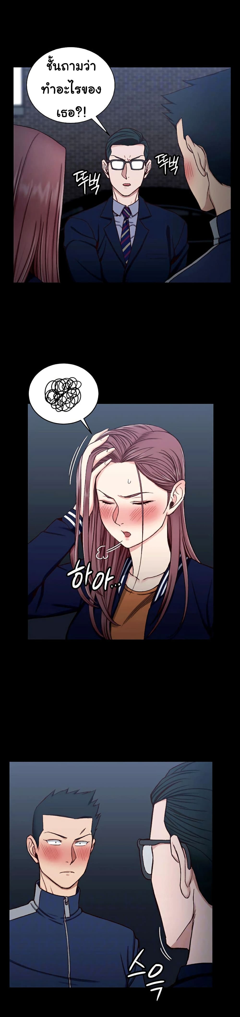 His Place - หน้า 2