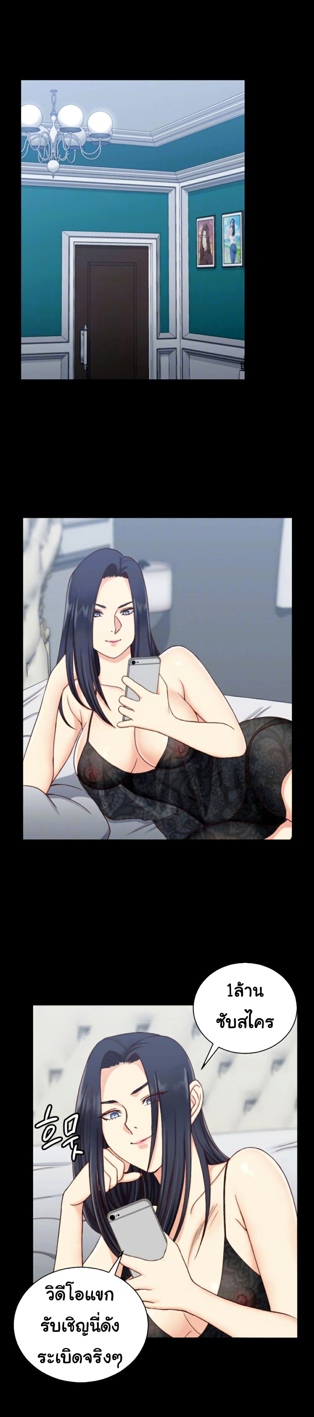 His Place - หน้า 2