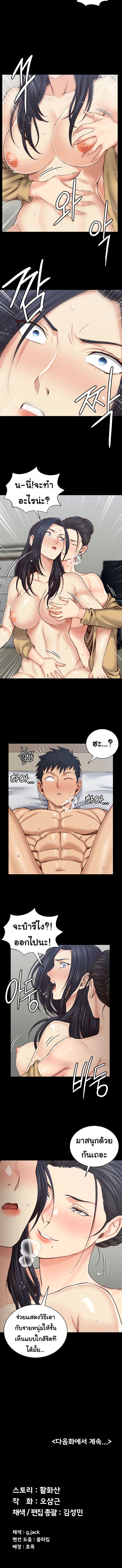 His Place - หน้า 5