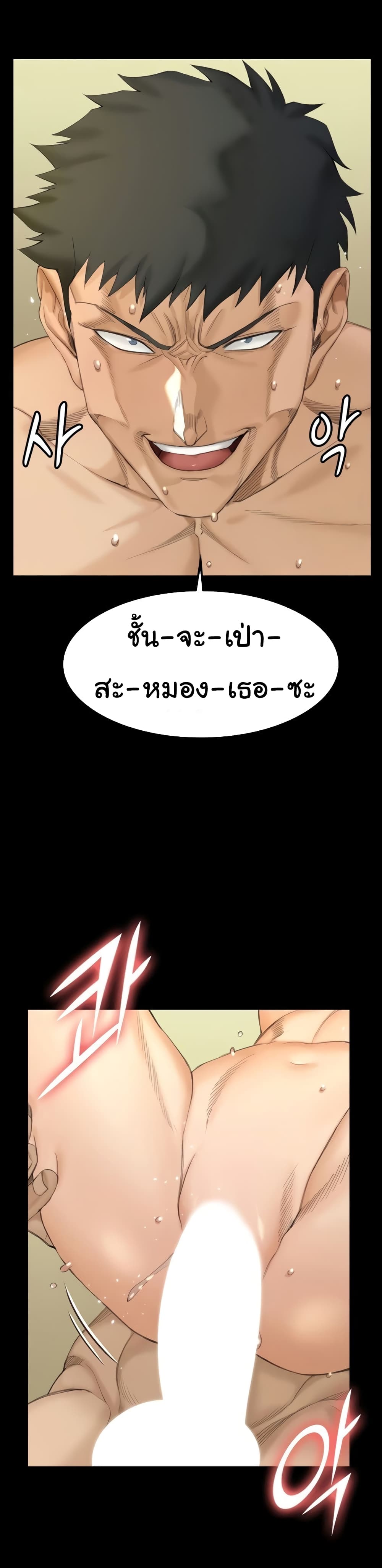 His Place - หน้า 2
