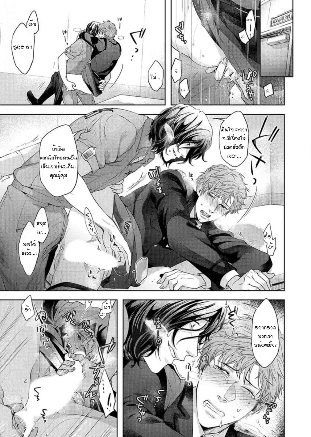 [Dom (Sub Universe)] Inu wa Kogarete Hizamazuku - หน้า 4