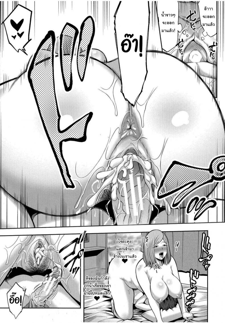 วิธีทำให้สนิทกันมากขึ้น [Matcha Neji] Okaa-san to Issho (Okaa-san to Asobo) - หน้า 29