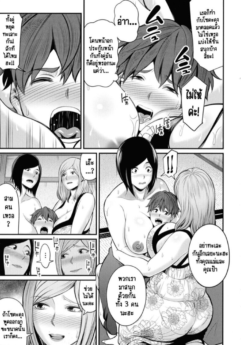 วิธีทำให้สนิทกันมากขึ้น [Matcha Neji] Okaa-san to Issho (Okaa-san to Asobo) - หน้า 15