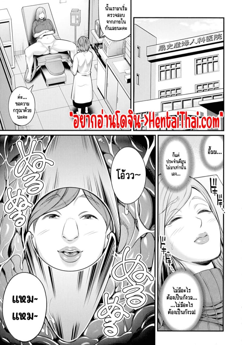 วิธีทำให้สนิทกันมากขึ้น [Matcha Neji] Okaa-san to Issho (Okaa-san to Asobo) - หน้า 1
