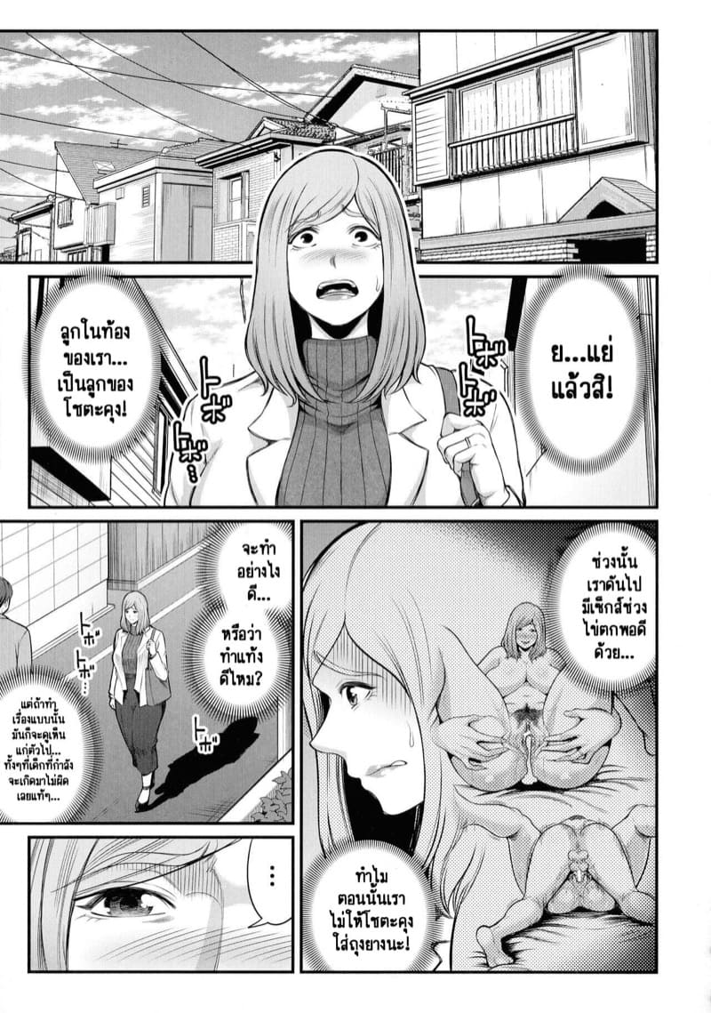 วิธีทำให้สนิทกันมากขึ้น [Matcha Neji] Okaa-san to Issho (Okaa-san to Asobo) - หน้า 3