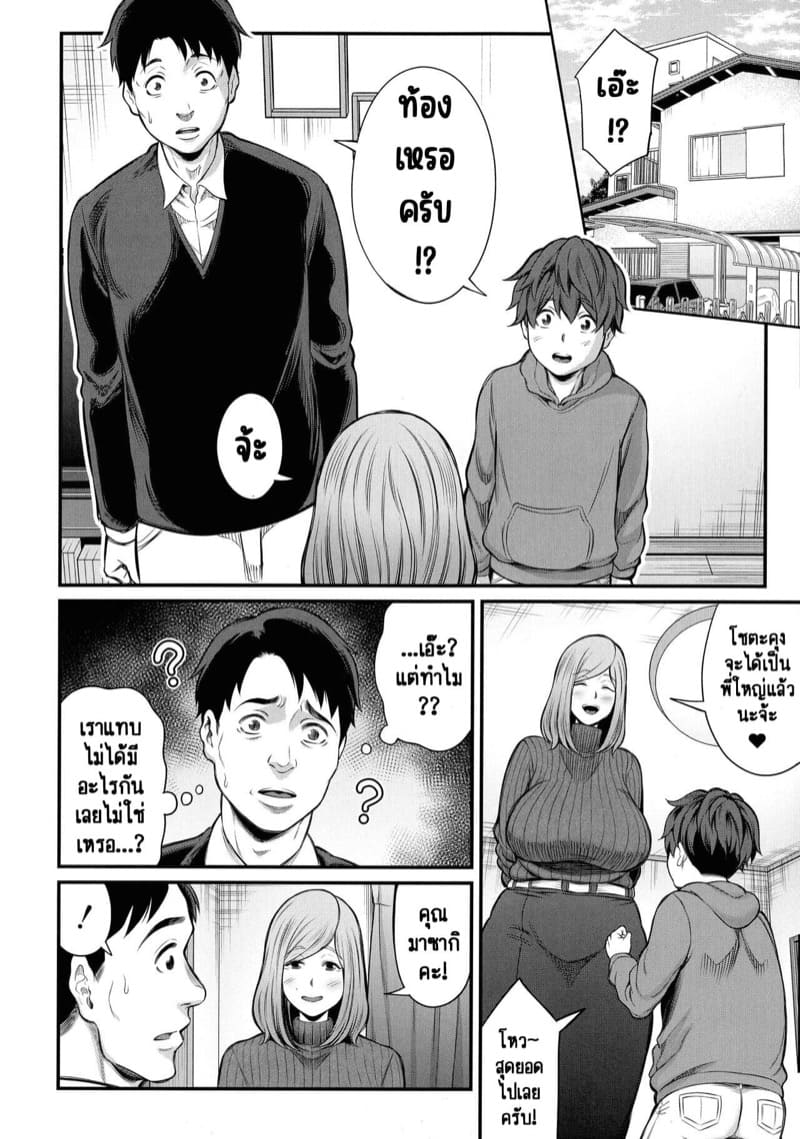 วิธีทำให้สนิทกันมากขึ้น [Matcha Neji] Okaa-san to Issho (Okaa-san to Asobo) - หน้า 4