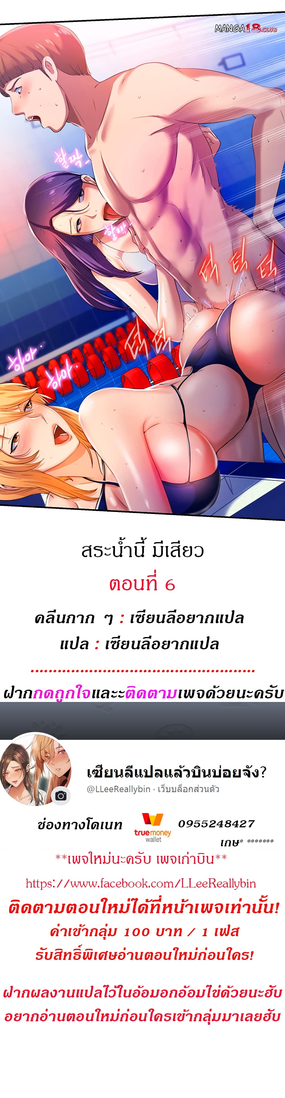 Water Overflow - หน้า 1