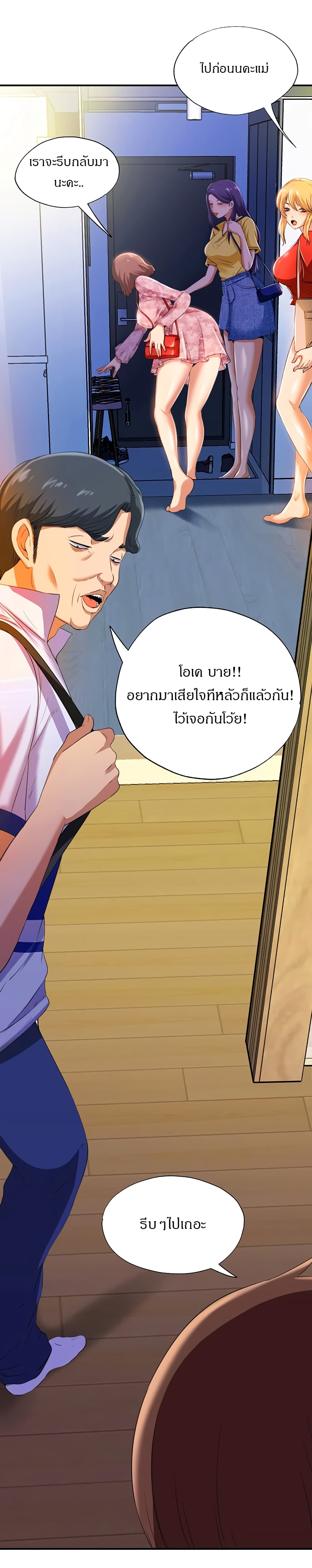 Water Overflow - หน้า 10