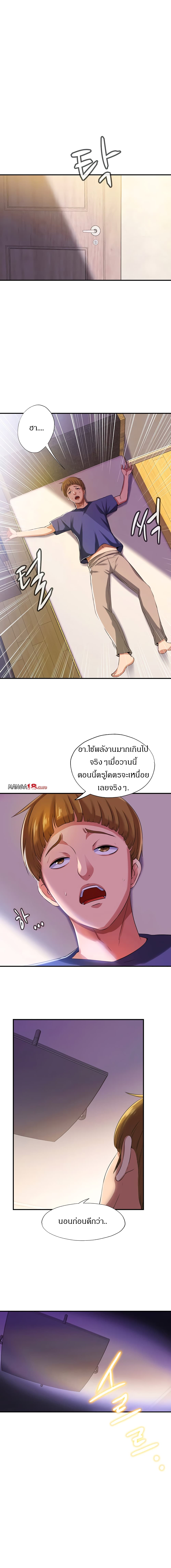 Water Overflow - หน้า 11