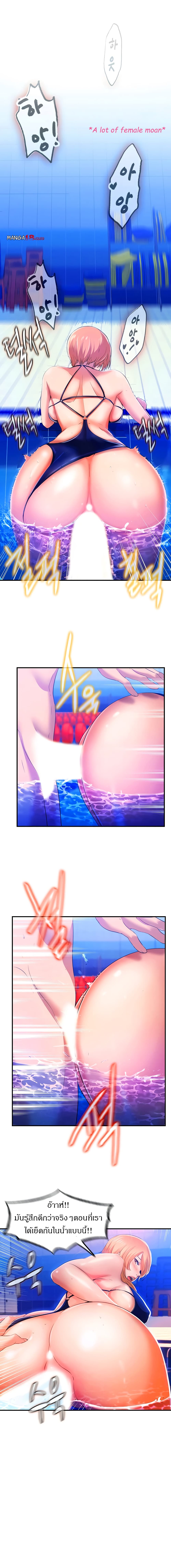 Water Overflow - หน้า 12