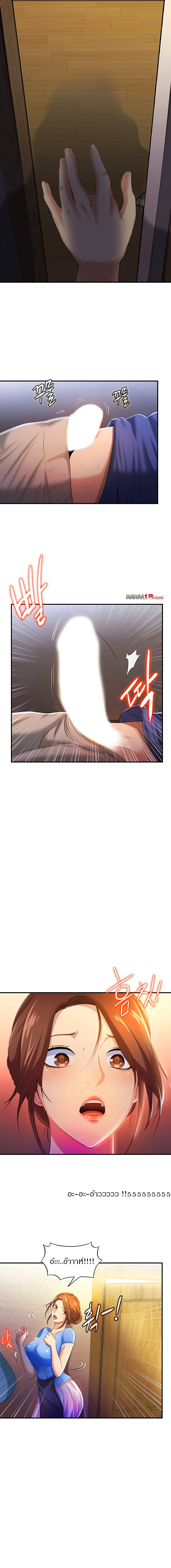 Water Overflow - หน้า 17