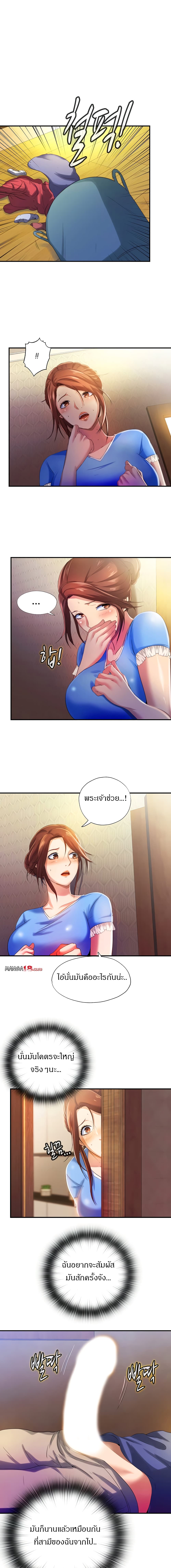 Water Overflow - หน้า 18
