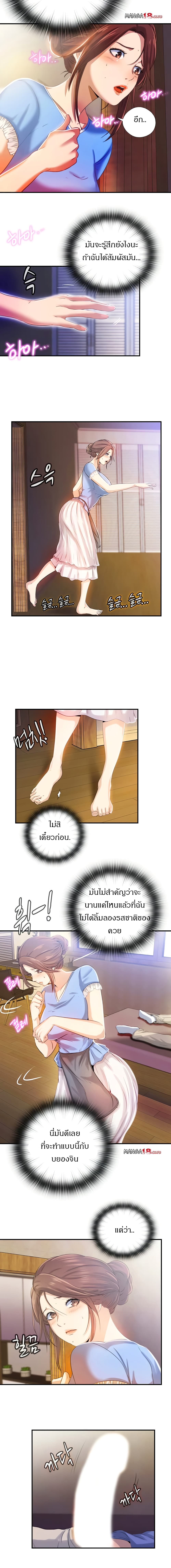 Water Overflow - หน้า 19