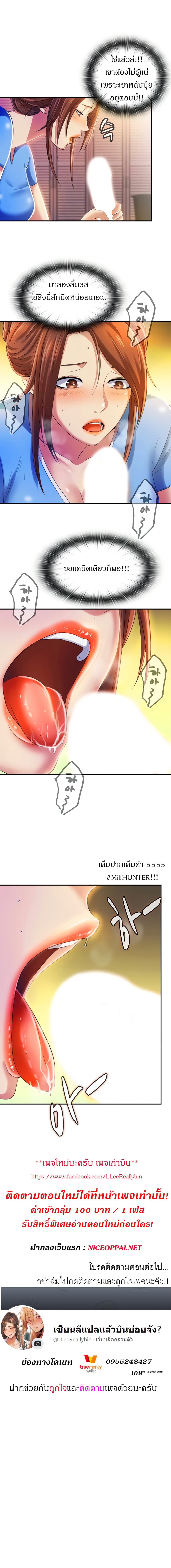 Water Overflow - หน้า 24