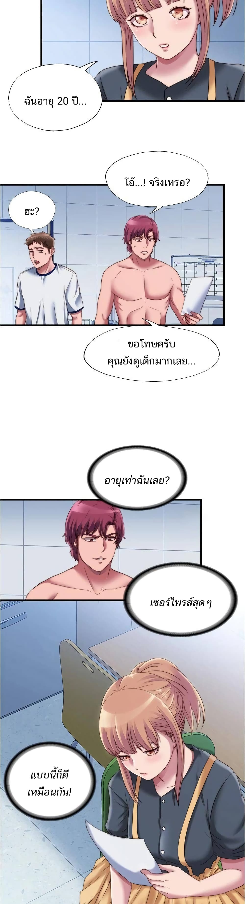 Water Overflow - หน้า 2