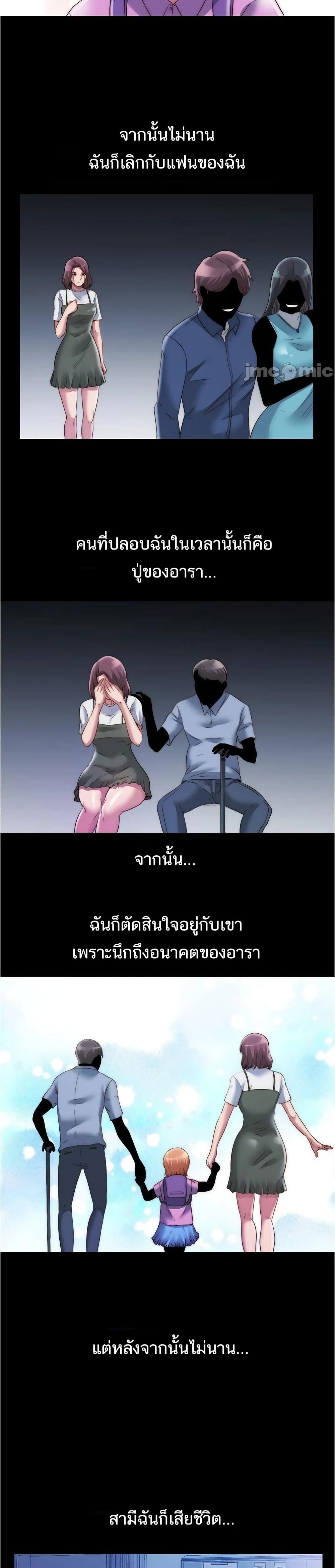 Water Overflow - หน้า 2