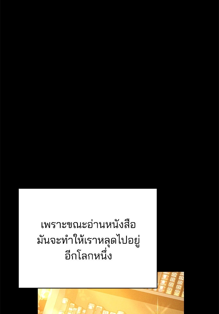 เจ้าสาวอัคนีดำ - หน้า 107