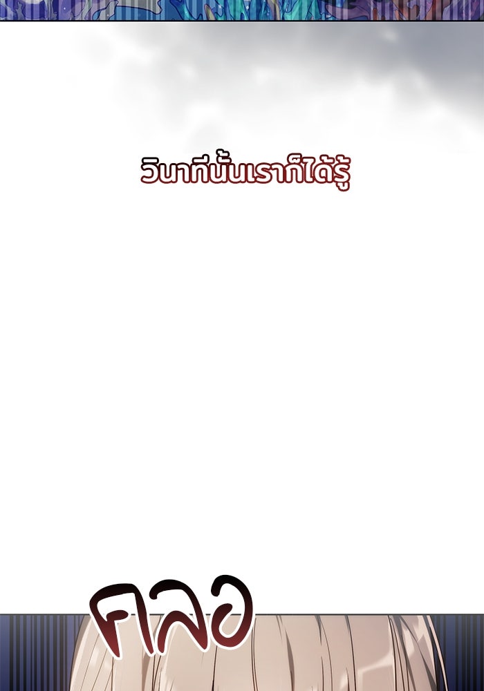 เจ้าสาวอัคนีดำ - หน้า 123