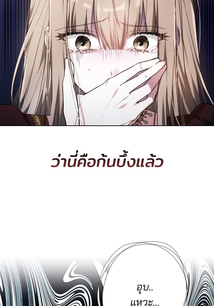 เจ้าสาวอัคนีดำ - หน้า 124