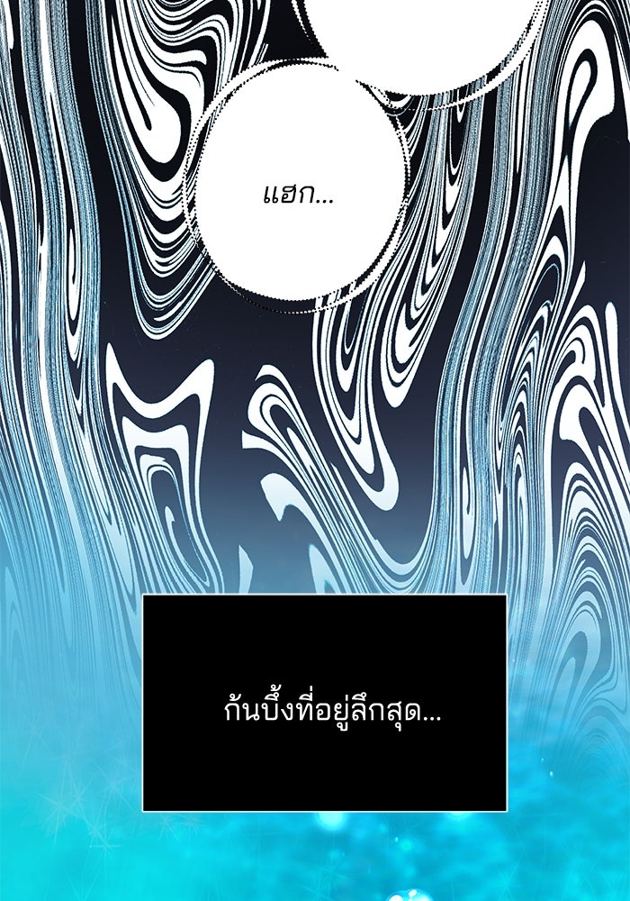 เจ้าสาวอัคนีดำ - หน้า 125