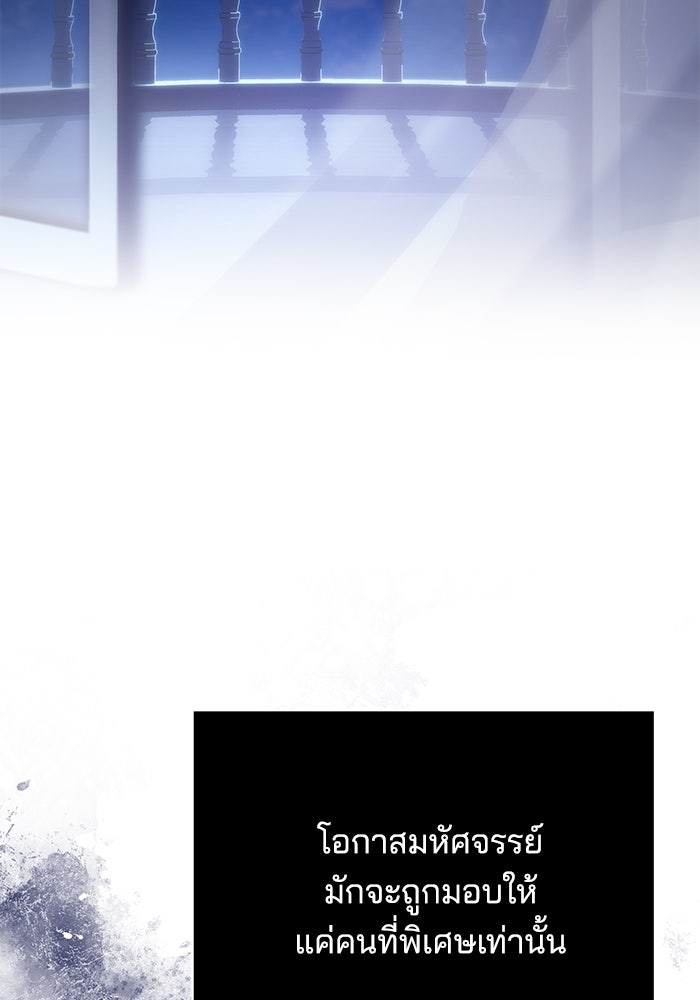 เจ้าสาวอัคนีดำ - หน้า 132