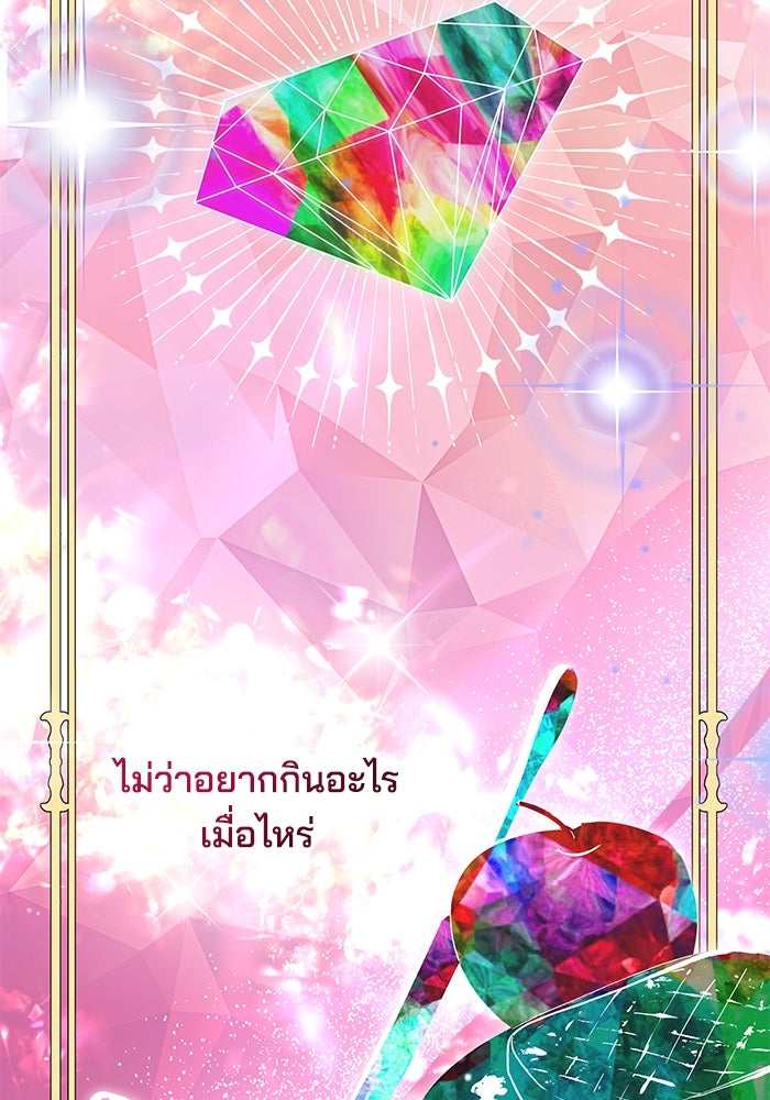 เจ้าสาวอัคนีดำ - หน้า 15