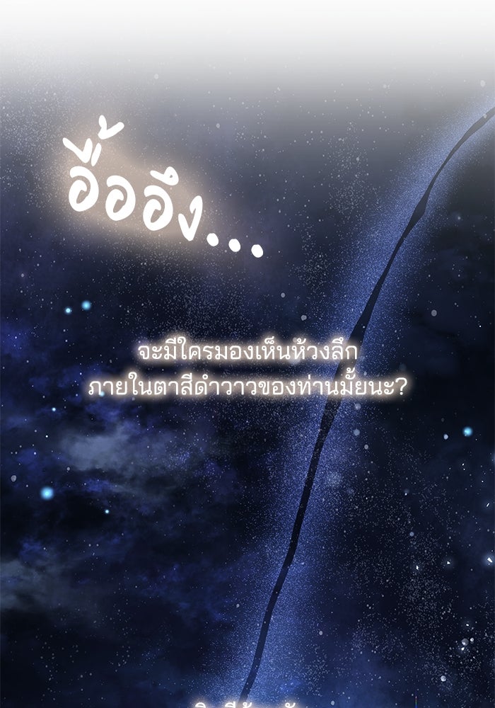 เจ้าสาวอัคนีดำ - หน้า 163