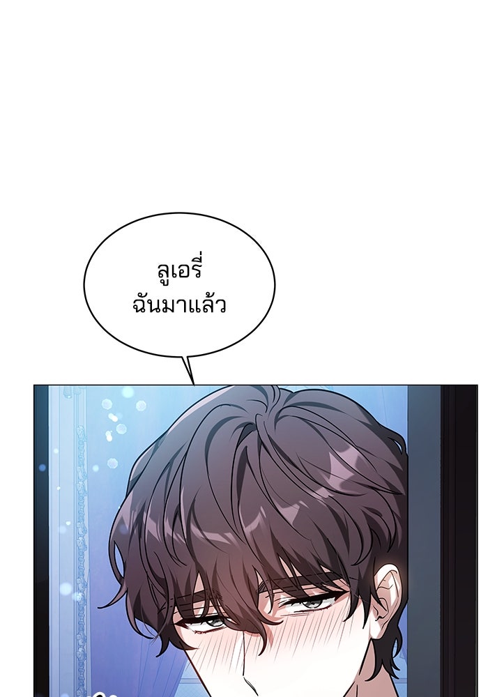 เจ้าสาวอัคนีดำ - หน้า 168