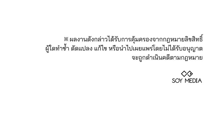 เจ้าสาวอัคนีดำ - หน้า 179