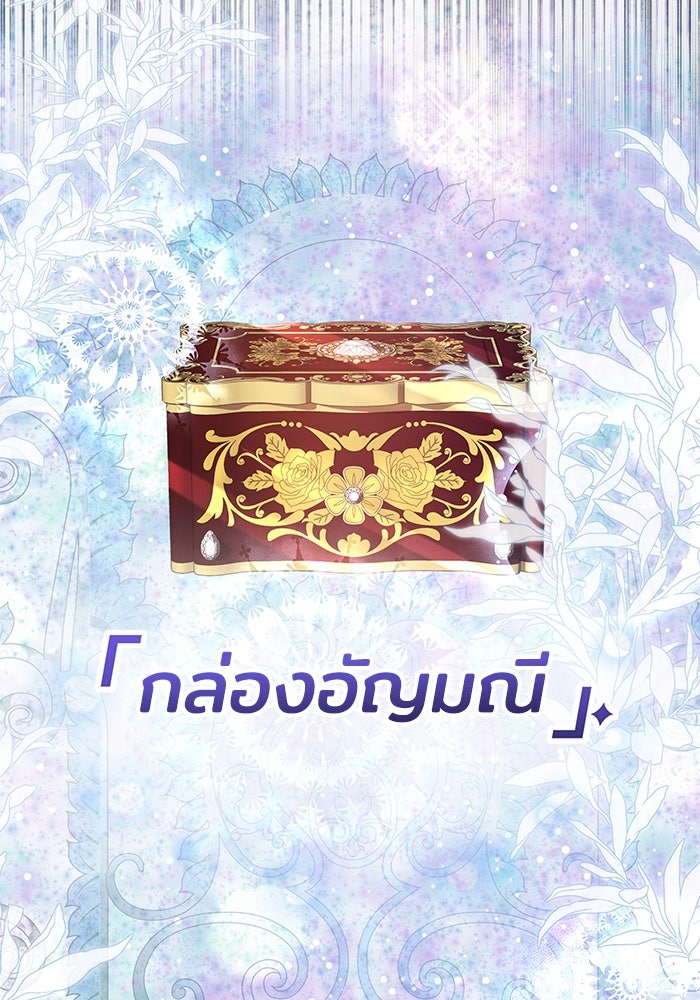 เจ้าสาวอัคนีดำ - หน้า 23