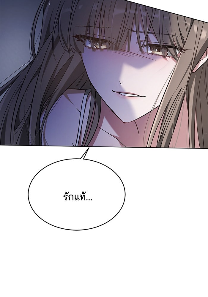 เจ้าสาวอัคนีดำ - หน้า 32