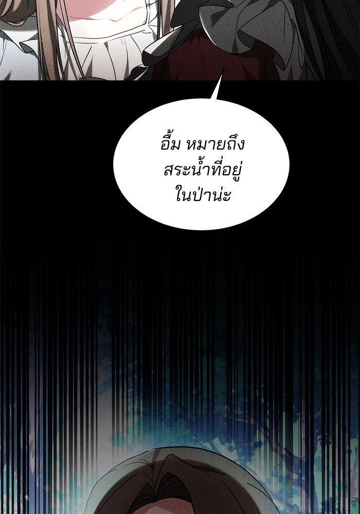เจ้าสาวอัคนีดำ - หน้า 45