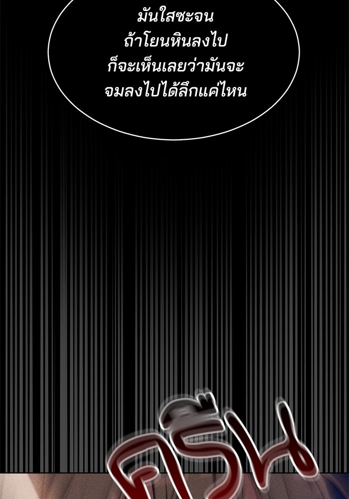 เจ้าสาวอัคนีดำ - หน้า 47