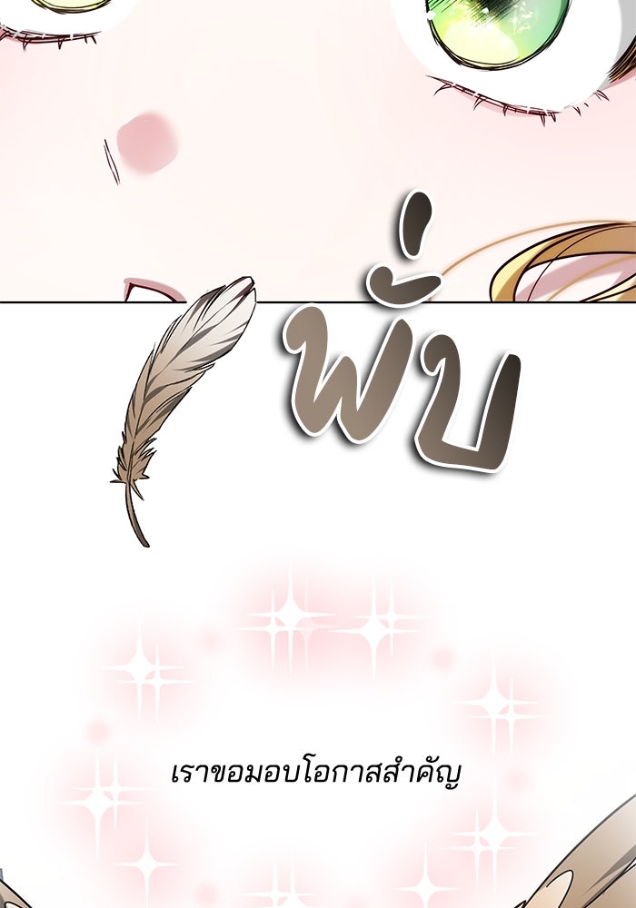 เจ้าสาวอัคนีดำ - หน้า 5